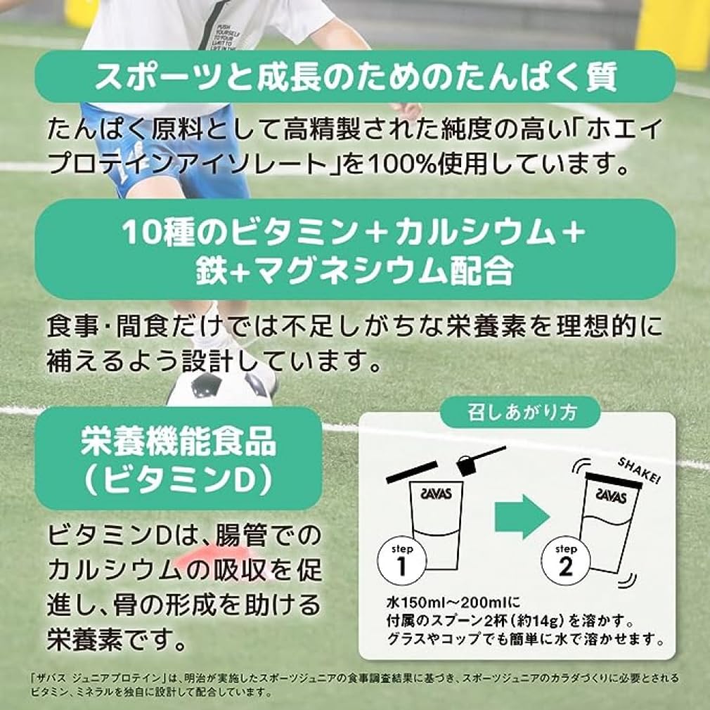 SAVAS Junior Protein Muscat Flavor 700g (Meiji) Calcium Vitamins