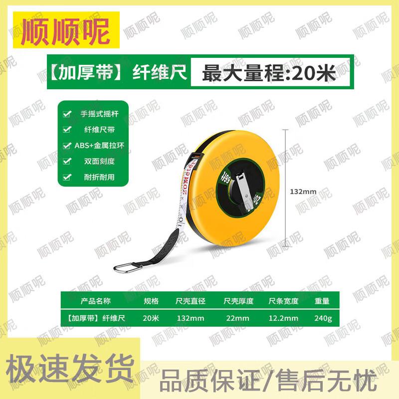 Shunshunni Outdoor Measuring Tape
