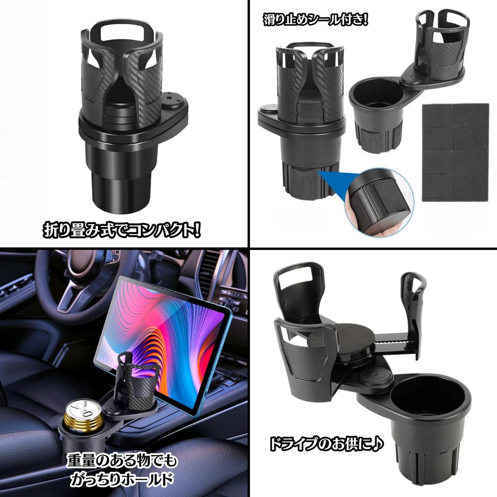 Charmoon Car Drink Holds 2 Adjustable Height Holds Water Bottles and Cup Holder, 2-in-1, Drinks, 360° Rotation, (7.4-15cm), Noodles.