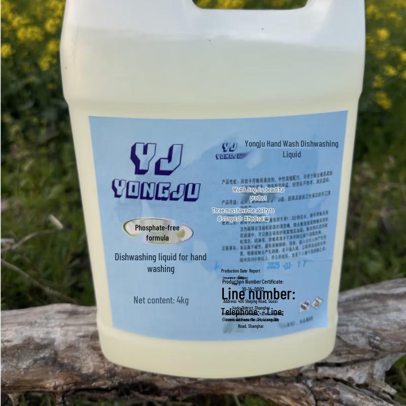 Yongjuchang Industrial Hand Cleaner (4 x 4L)