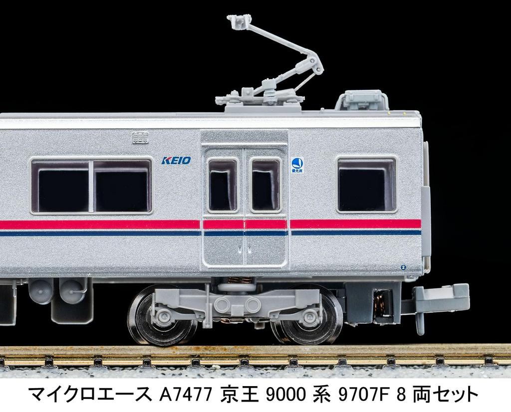 Micro Ace N Gauge Keio 9000 Series 9707F Model A7477 8-Car Set, Train,