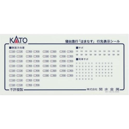KATO N Gauge Sleeper Express Hamanasu 7-Car Basic Set, Model Train, Passenger Cars, 10-2105