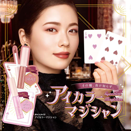 CANMAKE Eye Color Magician 05 Yesterday's Yakimochi 3.5ml Liquid Eye Shadow Pearl Lame Purple Pink