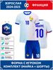 Camisa de Futebol Mbappé Seleção Francesa #10 Edição Liga dos Campeões Conjunto de Treino