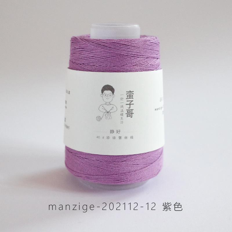 1pcs 20g/ball Mercerized Cotton Cord Thread Fine Solid Color for Embroidery Crochet Pearl Lace Sweater DIY Hand Knitting Yarn