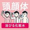 Mens Biore One Body Lotion Spray Refreshing Moisturizing Type 150ml - That Can Be Used Head Face Body.