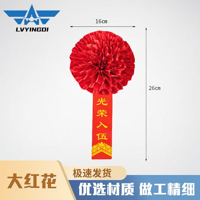 Military Enlistment  Retirement Commemorative Brooch