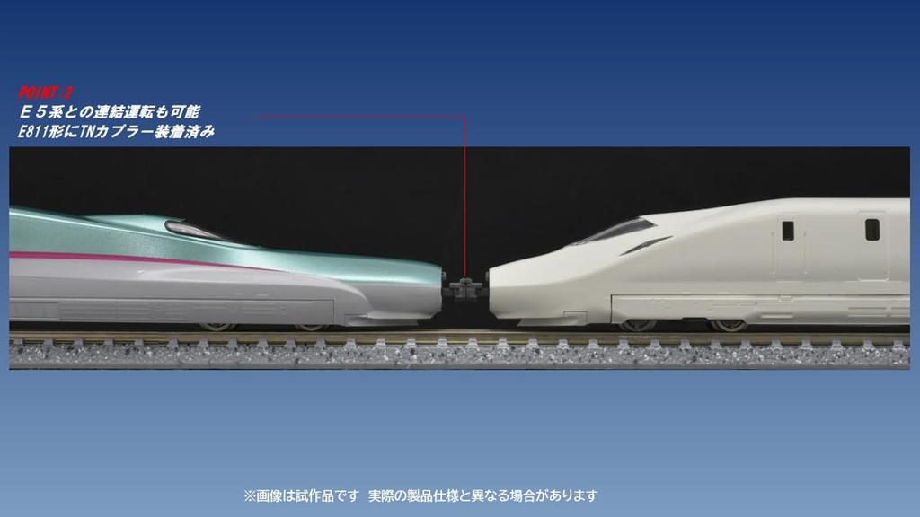TOMYTEC TOMIX N Gauge Special Edition JR E8 Series Yamagata Shinkansen Tsubasa Set, Model Train 97965