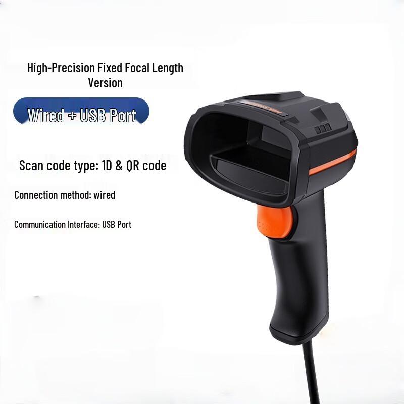 Hikvision Industrial High-Precision Handheld 1D 2D Barcode Scanner