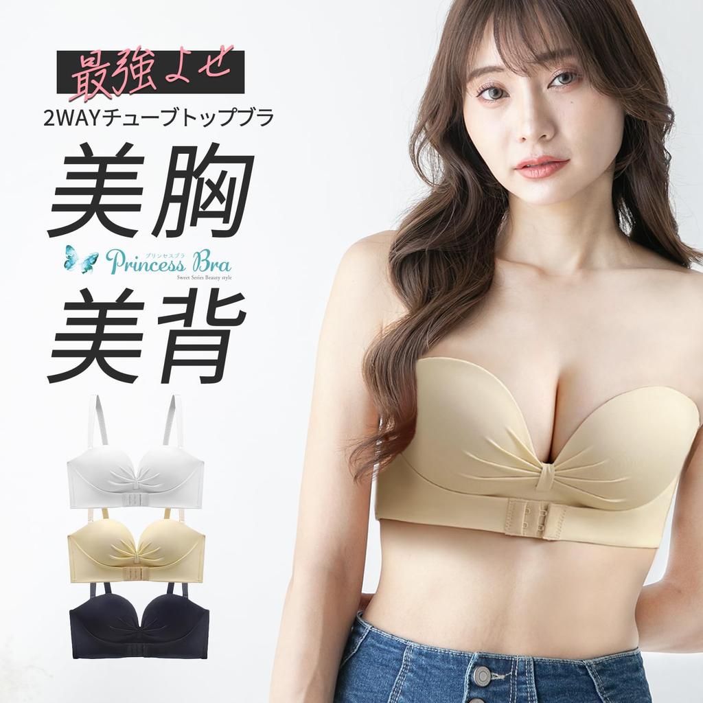 Strapless Tube Stays in High Armpit Fat Princess Bra [TEEN KEEP] Bra, Top, Seamless, Place, Armpits, Correction, Underwear, Women's, Non-Wired Bra,