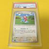 Pokémon Trading Card Ball Porygon 151 Master Ball Reverse Holo PSA 10 Gem Mint (Porygon/Master Mirror/Master Ball/SV2a) 2023 137/165 (TCG)