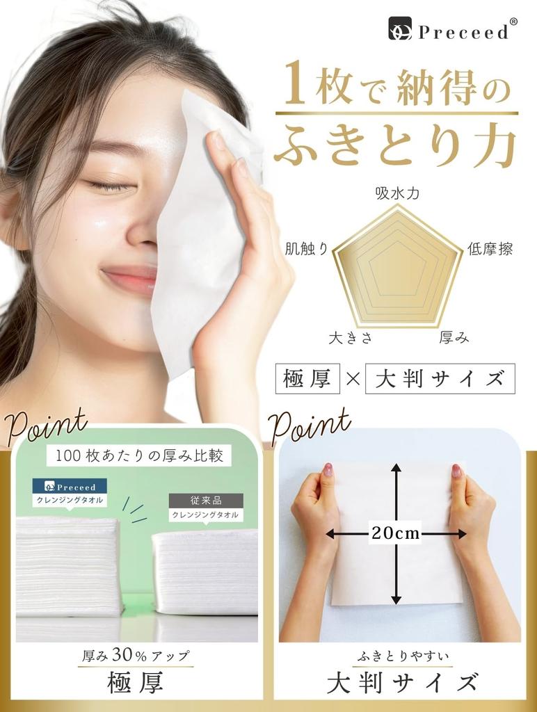 Cotton Cleansing Towels 100 Sheets x 3 by Global Beauty Disposable Facial Face Odorless When Prevents Skin For Sensitive Skin 100% (Extra Thick,