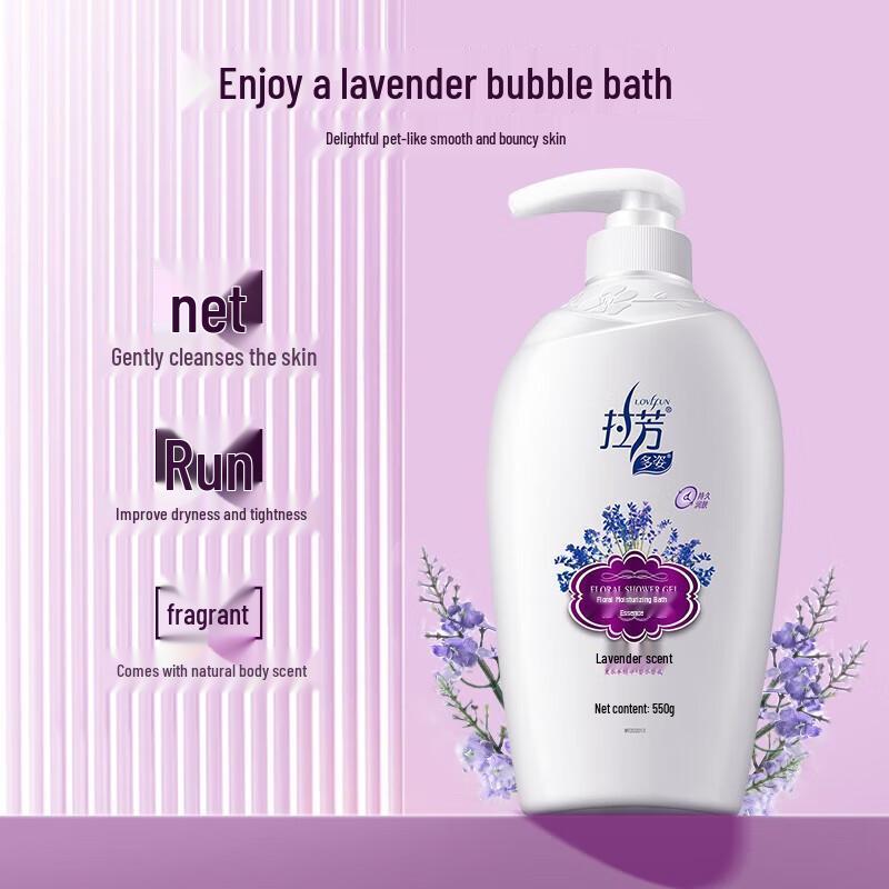 Lafang Gentle Long-Lasting Lavender Scented Moisturizing Shower Gel