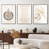 Islamic Calligraphy Allah Ayat Al Kursi Posters Boho Beige Pampas Canvas Painting Wall Art Print Pictures Living Room Home Decor