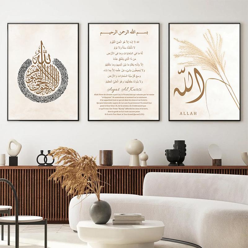 Islamic Calligraphy Allah Ayat Al Kursi Posters Boho Beige Pampas Canvas Painting Wall Art Print Pictures Living Room Home Decor
