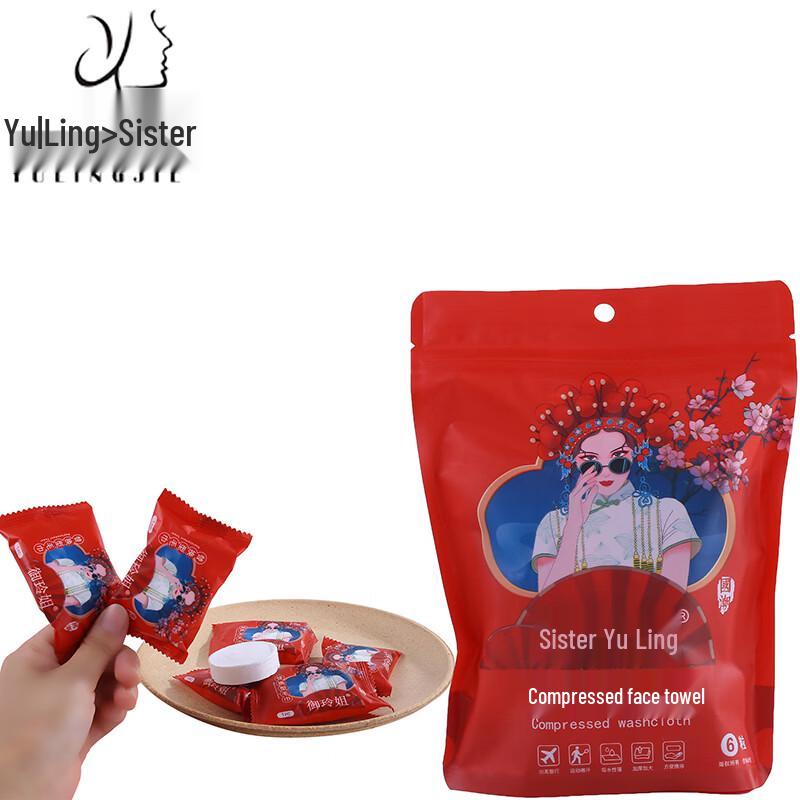 Yu Ling Jie Disposable Pure Cotton Face Towel Travel Pack
