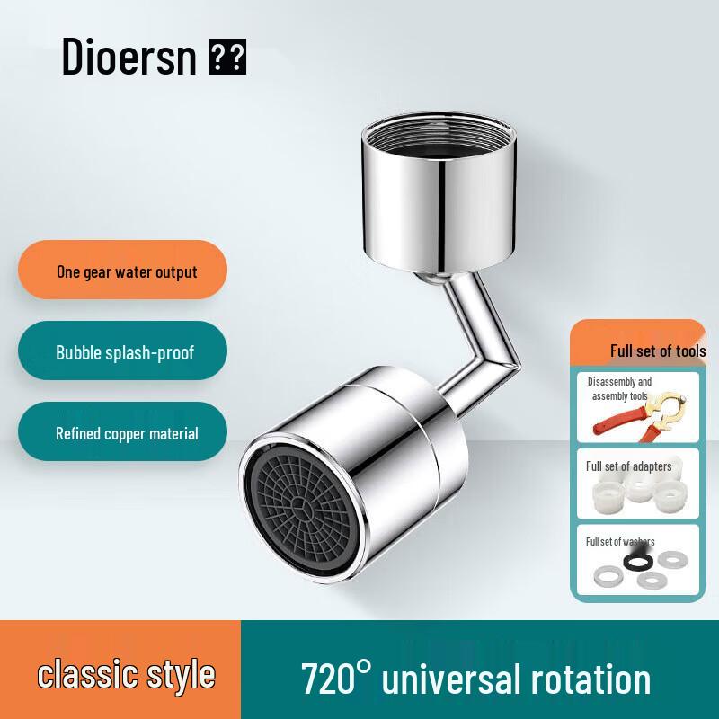 Deere Robotic Arm Universal Faucet Aerator