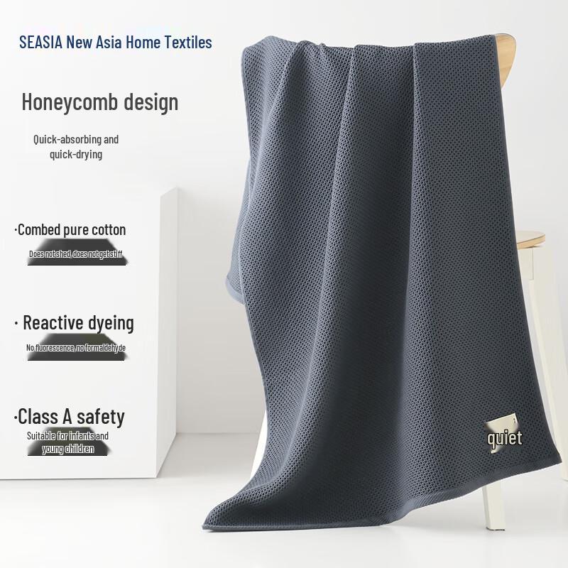 Xinya Pure Cotton Honeycomb Quick-Dry Bath Towel