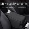 Suitable For: Toyota Crown Sports/Toyota Crown Sedan/Toyota Crown Estate/30 Series Car Armrest Box Mat