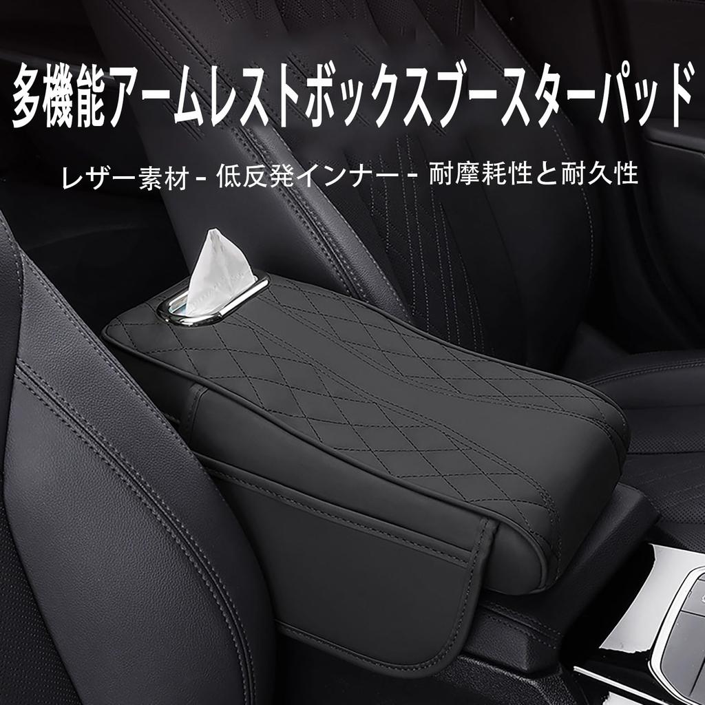 Suitable For: Toyota Crown Sports/Toyota Crown Sedan/Toyota Crown Estate/30 Series Car Armrest Box Mat