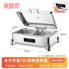 Jingqingfu Digital Electric Buffet Chafing Dish