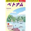 D21 Chikyu No Arukikata Vietnam 2026-2027 (Chikyu No Arukikata D Asia)