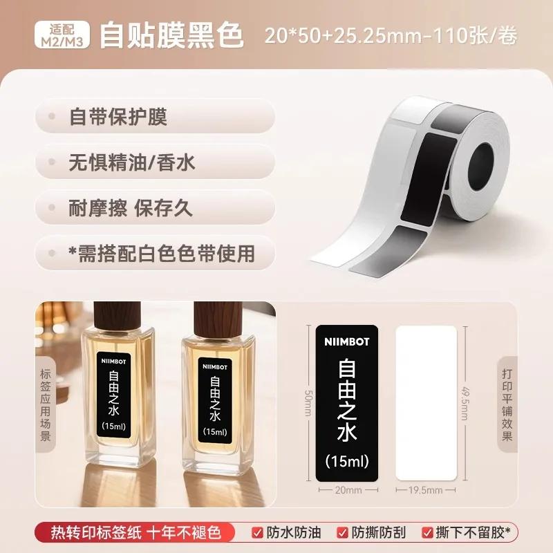 Niimbot M2/M3 Black Printing Paper Hardware Qualification Certificate Electrical Equipment Nameplate Label Self-adhesive Sticker