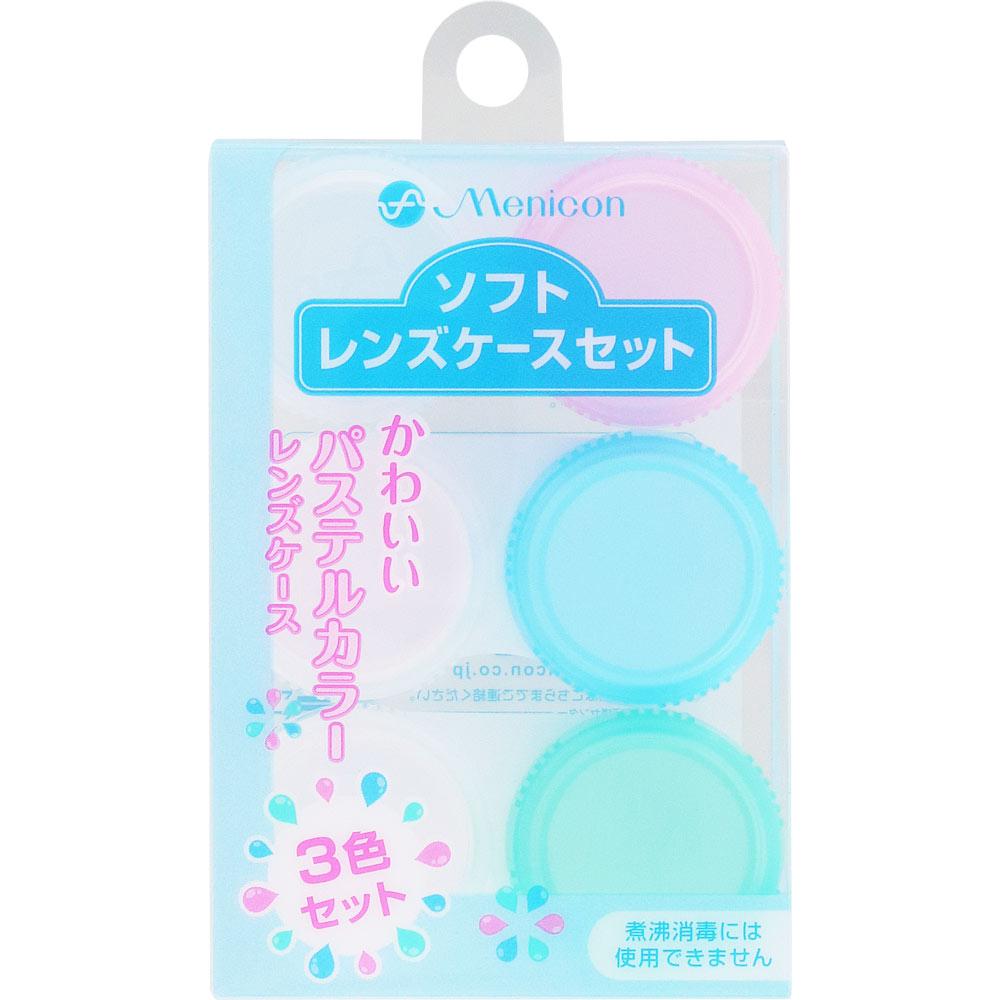

Menicon Soft Lens Case Set (3 pieces) Accessory Goods Contact lenses Accessory Goods 1