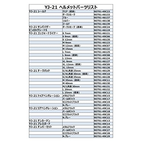 Yamaha Motorcycle Helmet System YJ-21 ZENITH Sun Visor Model Graphic GF-01 Semi-Flat Black XL Size (60-61cm) 90791-2368X