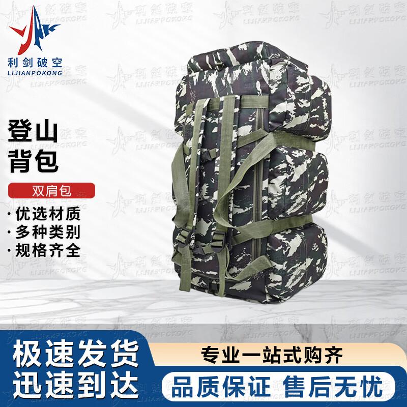 Tactical 90L Outdoor Backpack