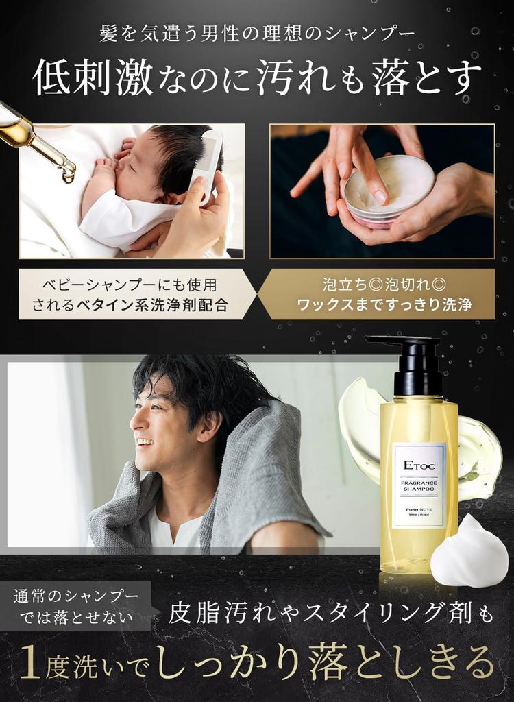 Perfumed Refill Size Made In Salon DoEN Leaves a Delicious Scent [ETOC] Men's Shampoo, 500ml, Japan, Men's Original, Rinse-in Shampoo, Silicone-Free,