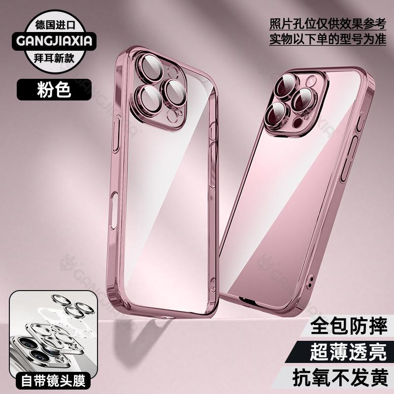 Sanchez Ice Heat Dissipation Is Suitable for 17 Apple Mobile Phone Case 16pm New All-inclusive 15pro/14pro Transparent Case