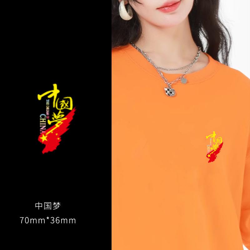 Heat Transfer Sticker Couple Clothes T-Shirt Decorative Pattern Printing Heat Transfer Sticker Hot Ironing Sticker Small