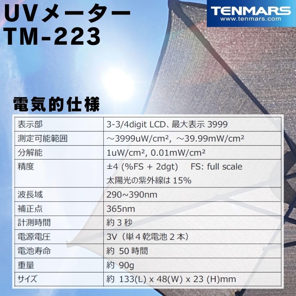 TENMARS UV UV UV AB UV Intensity Calibration Certificate Japanese Manual Included TM-223 Meter, Meter, Meter, Meter, Included,