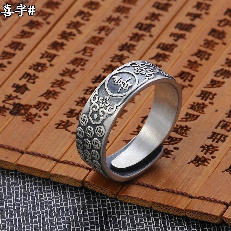 Adjustable Vintage Chinese Lucky Charm Couple Ring Set Sterling Open Band With Fu Xi Symbols