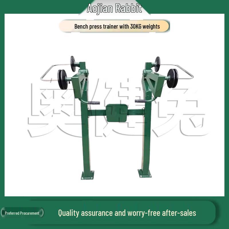 AoJianTu Single Person Outdoor Strength Trainer