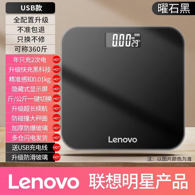 Lenovo Smart Body Scale 3352