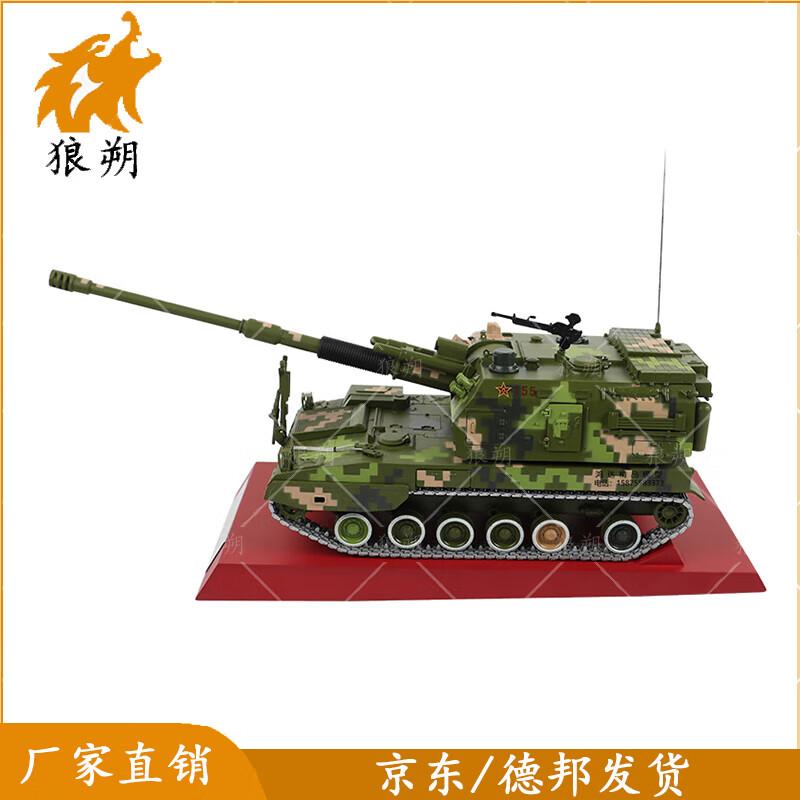 Langshuo 05 155mm Self-Propelled Howitzer Model