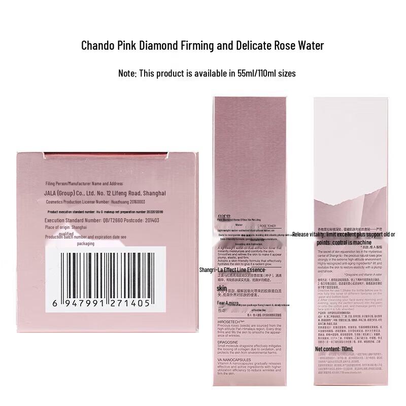 CHANDO Pink Diamond Firming Skincare Set