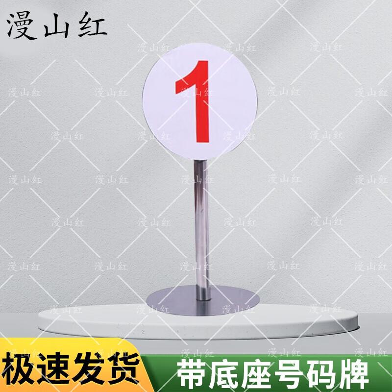 

Stainless Steel Digital Target Sign with Base