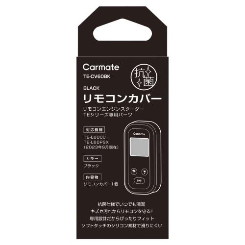 Antibakteriální kryt dálkového ovládání CARMATE Startér motoru pro TE-L6000/TE-L60PSX Antibakteriální specifikace Silikon TE-CV60BK