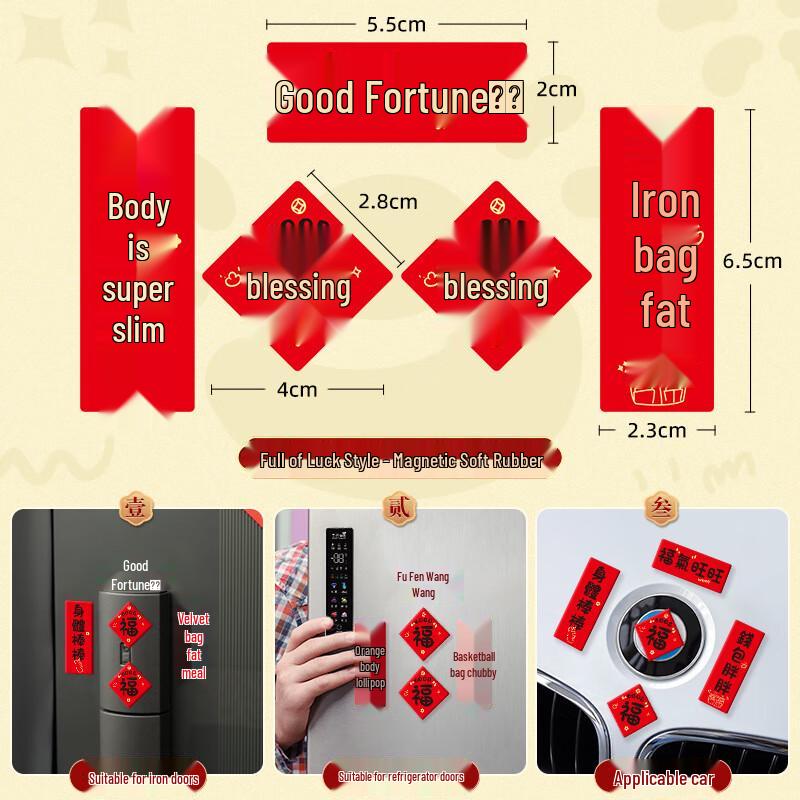 Jiemengzhe New Year Refrigerator Magnet