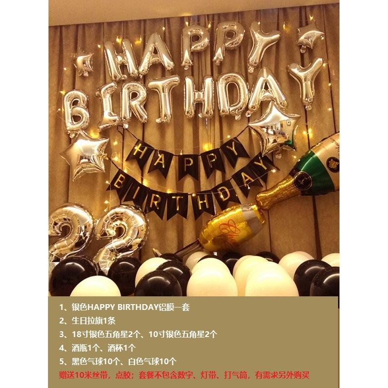Birthday Balloon Set Adult Birthday Party Decorations Scene Arrangement Aluminum Film Balloon