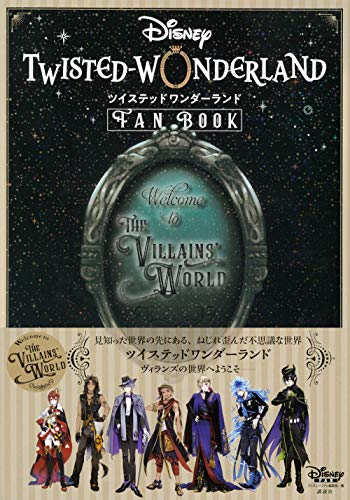 Disney: Twisted-Wonderland Fan Book (Japanese Edition)