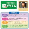 Gakken Miyamoto Math Class's Smart Logical Puzzle: Building a Path (Ages 5 and Up) 83524