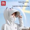 Baby Ice Silk UPF50+ Sun Protection Cape