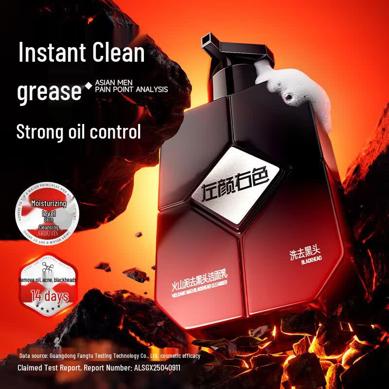 Zuo Yan You Se Volcanic Mud Facial Cleanser