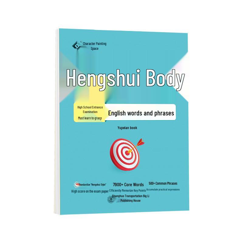 Spring 2026 Huaxia English Copybook: Hengshui Style for 7th & 8th Grade Junior High