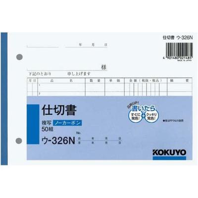 KOKUYO Partition Slip B6 Landscape 50 Sets Carbonless X 10