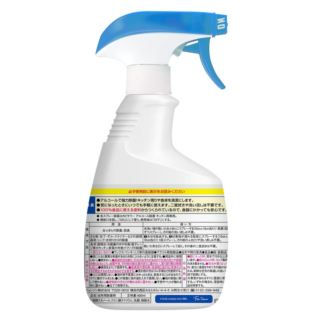 Mold Killer Alcohol Spray for the 400ml 2 350ml Made In Alcohol Disinfectant Bulk Purchase Kitchen, + Refills, Japan, Spray, Ethanol,